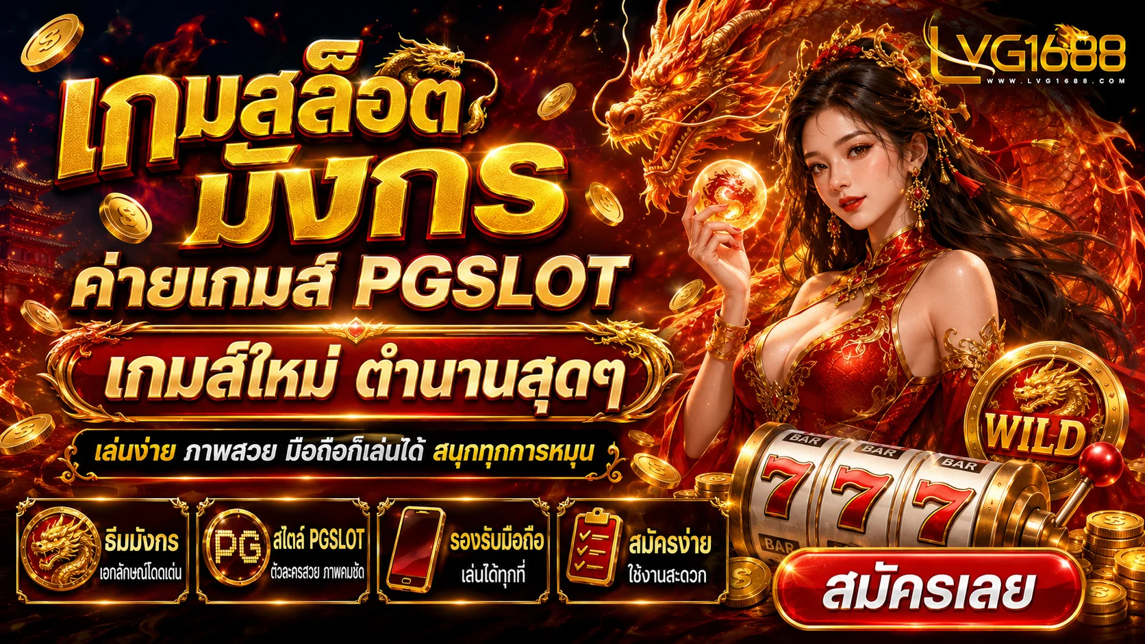 Lava1688 ทางเข้าเว็บตรง สล็อต เครดิตฟรี ฝากถอนออโต้
